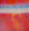 全球華語電影創作人暨製片論壇紀事錄 = The International Forum on Creative Production and Global Marketing for Chinese Film, 2004 in Taiwan, Memorabilia